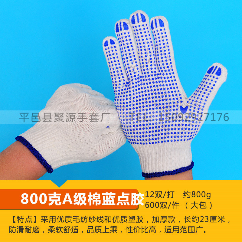 工人工作手套劳保白棉纱线手套耐磨防滑尼龙手套加厚点胶点塑浸胶
