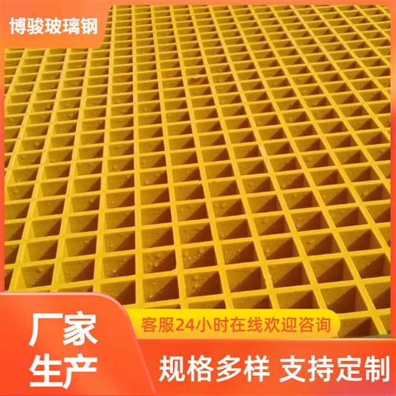 新款玻璃钢格栅洗车房地格栅板光伏检修通道鸽舍地网污水沟盖板树