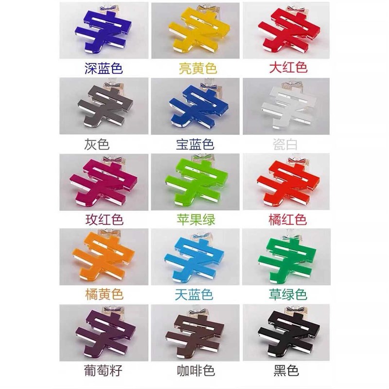广告字水晶字亚克力字PVC立体字雕刻雪弗字门头公司招牌