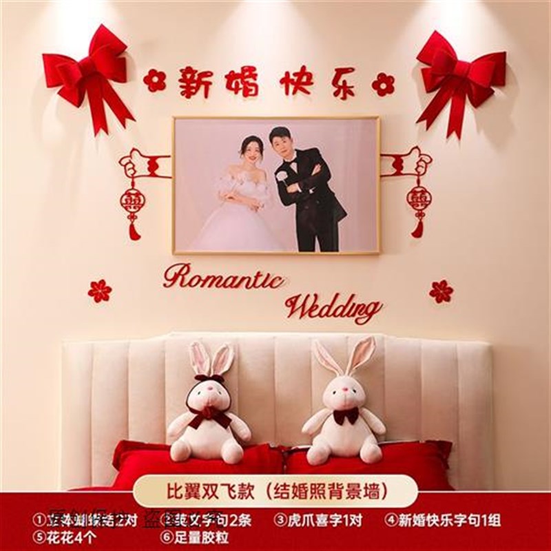 新款新房间婚房布置网红新婚男方主卧结婚背景墙床头装饰高级简约