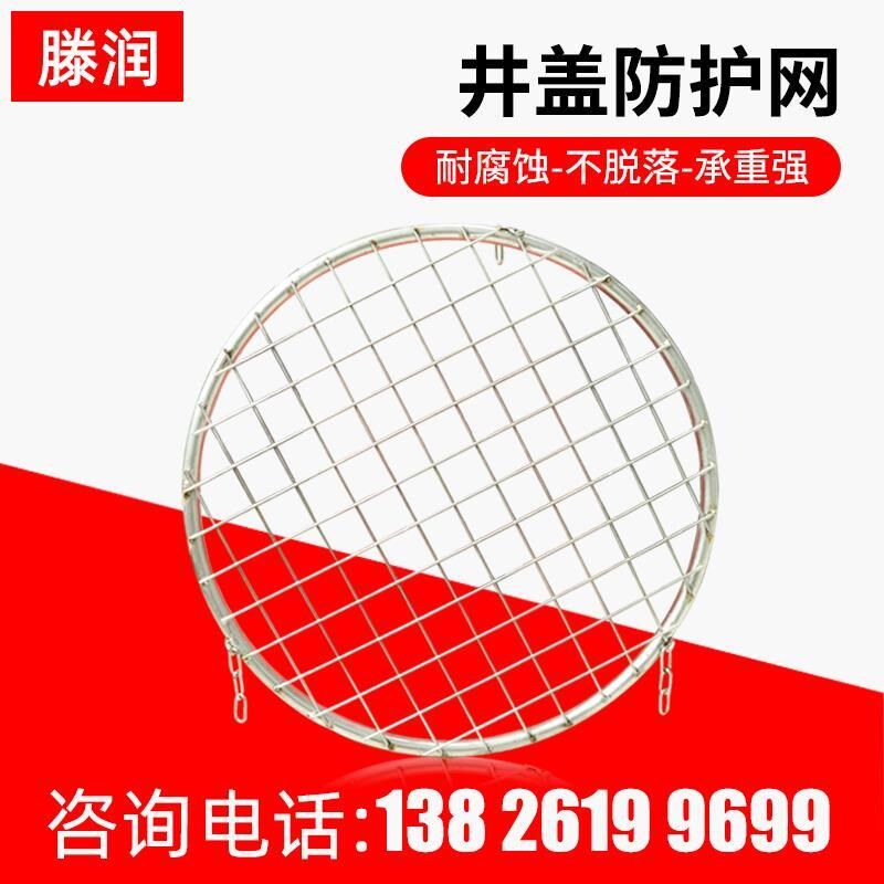 304不锈钢防坠网井盖下水道防护网污水雨水井窨井盖防坠网检查井