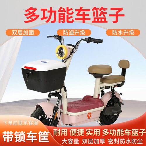 电动自行车前置车筐大容量带盖防雨车筐带锁防盗头盔篮可放冬季盔