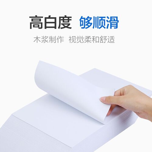 a4打印纸整箱实惠装a4纸白纸打印纸a4整L箱4a纸白纸草稿纸500
