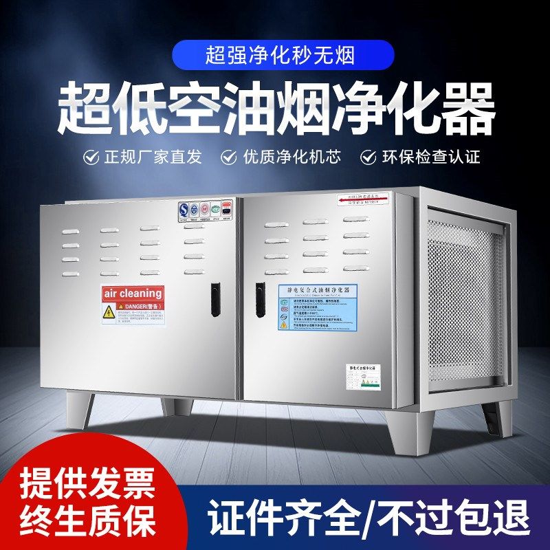 低空油烟净化器商用饭店厨房排放6000风量餐饮烧烤过环保除烟除味