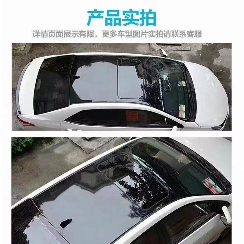 成都贴膜高亮黑汽车车顶膜包施工三层加厚悬浮车顶钢琴黑全景天窗