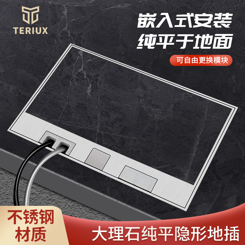 银色纯平大理石嵌入式隐形隐藏地插镶嵌瓷砖地板地面插座五孔网络