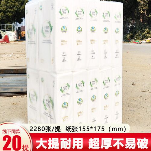 20大提木洁舒抽纸整箱大包悬挂式纸巾底P部抽可湿水厕纸实惠装