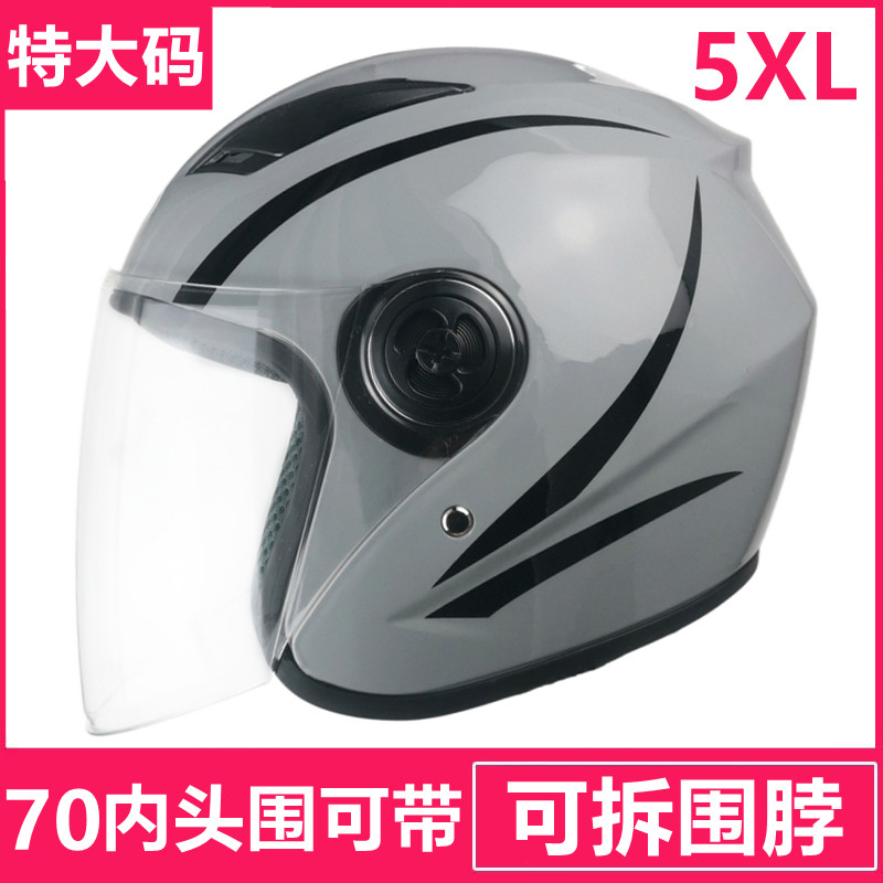 电动车超大码5XL头盔加大号70特大头围63865以上秋冬男女保暖半盔