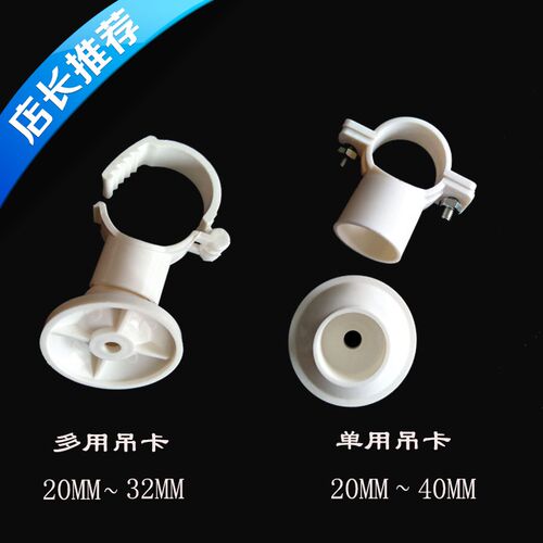 PVC给水管吊卡32线管抱箍盘式座卡25管箍40PPR管码20吊码塑料管件