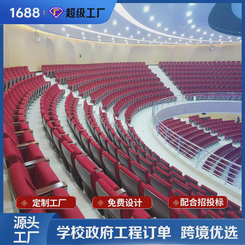 礼堂椅电影院座椅报告厅排椅会议室座椅剧院椅剧场U椅阶梯教室排