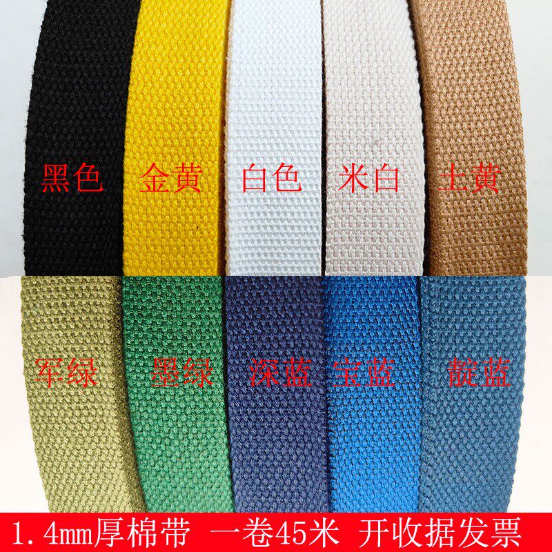 2cm 2.5cm 3.2cm 3.8cm 5cm彩色帆布带涤棉服装辅背包带平纹棉带