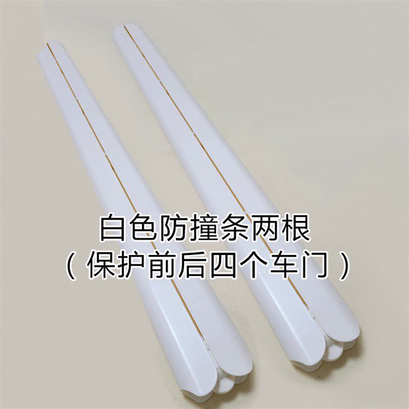 汽车车门防撞条车侧腰线防磕车身侧面开门保护垫磁性防碰防刮