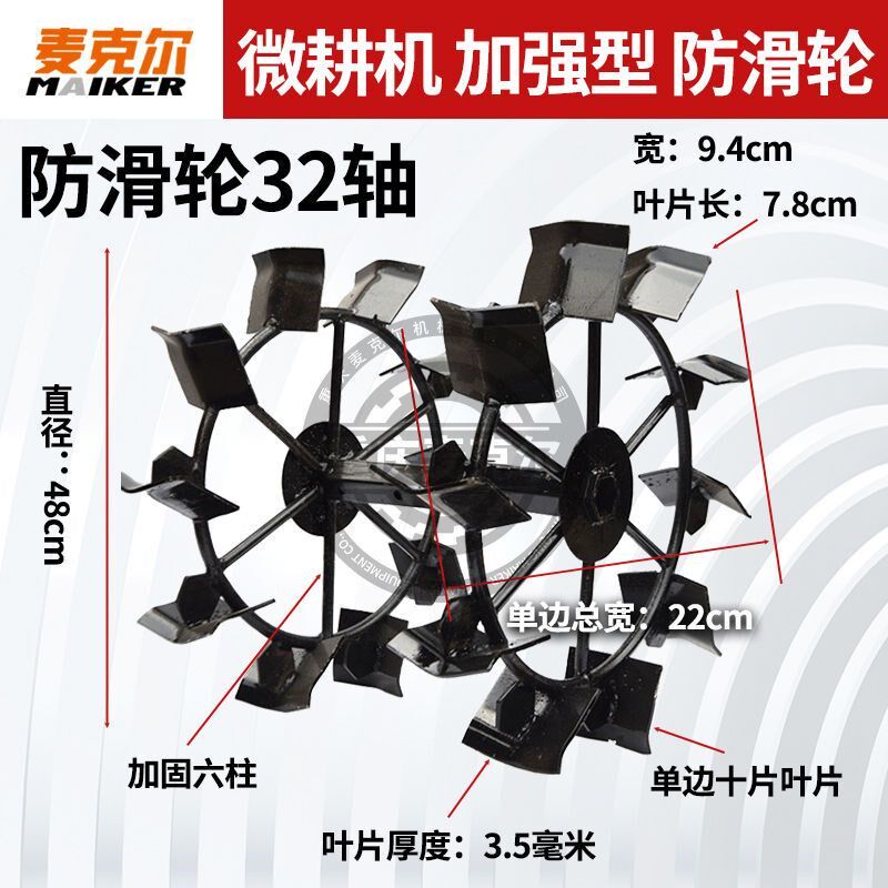 微耕机优质铁轮防滑轮新型松土机旱地行走爬行轮旋耕机农机具配件