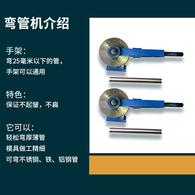 圆管手动弯管器不锈钢铁管铝管铜管水管镀锌管折弯机神器小型机器