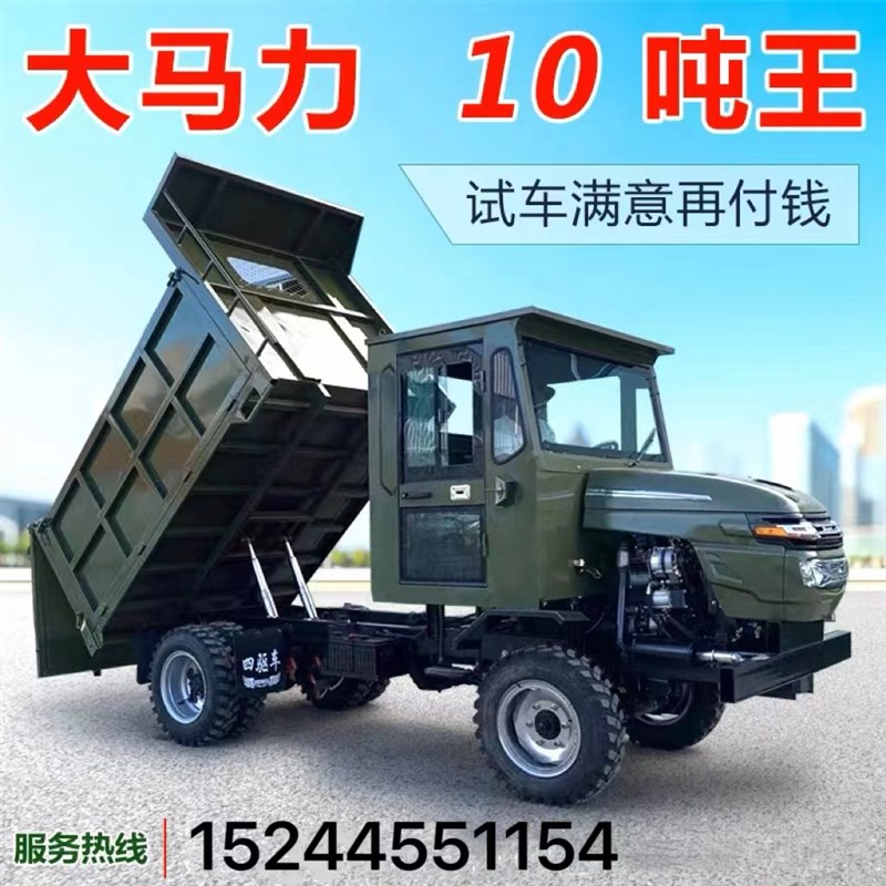柴油四不像四驱农用车建筑工地自A卸运输翻斗工程车四轮爬坡拖拉