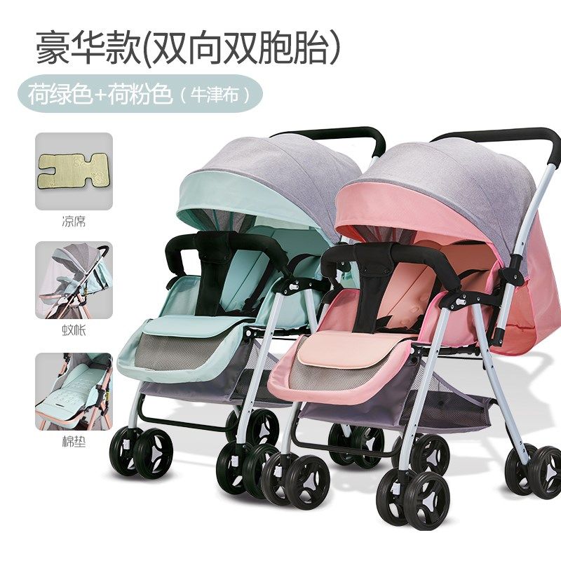 茵派双胞胎婴儿推车轻便折叠可坐可躺可拆分二胎双人大小孩手推车