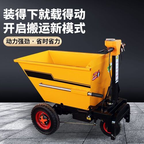 工地电动手推车拉粪翻斗车工程电动三轮车拉货电动灰斗车搬运推车