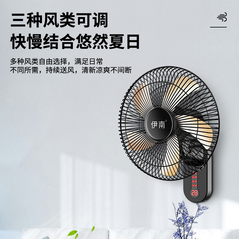 电风扇壁扇壁挂式风扇家用静音宿舍厨房挂扇摇头工业遥控墙壁电扇