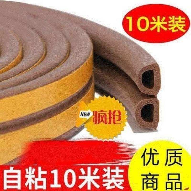 室内木门密封条隔音防撞条门边缝隙防风胶条减震皮条卡槽式2米装