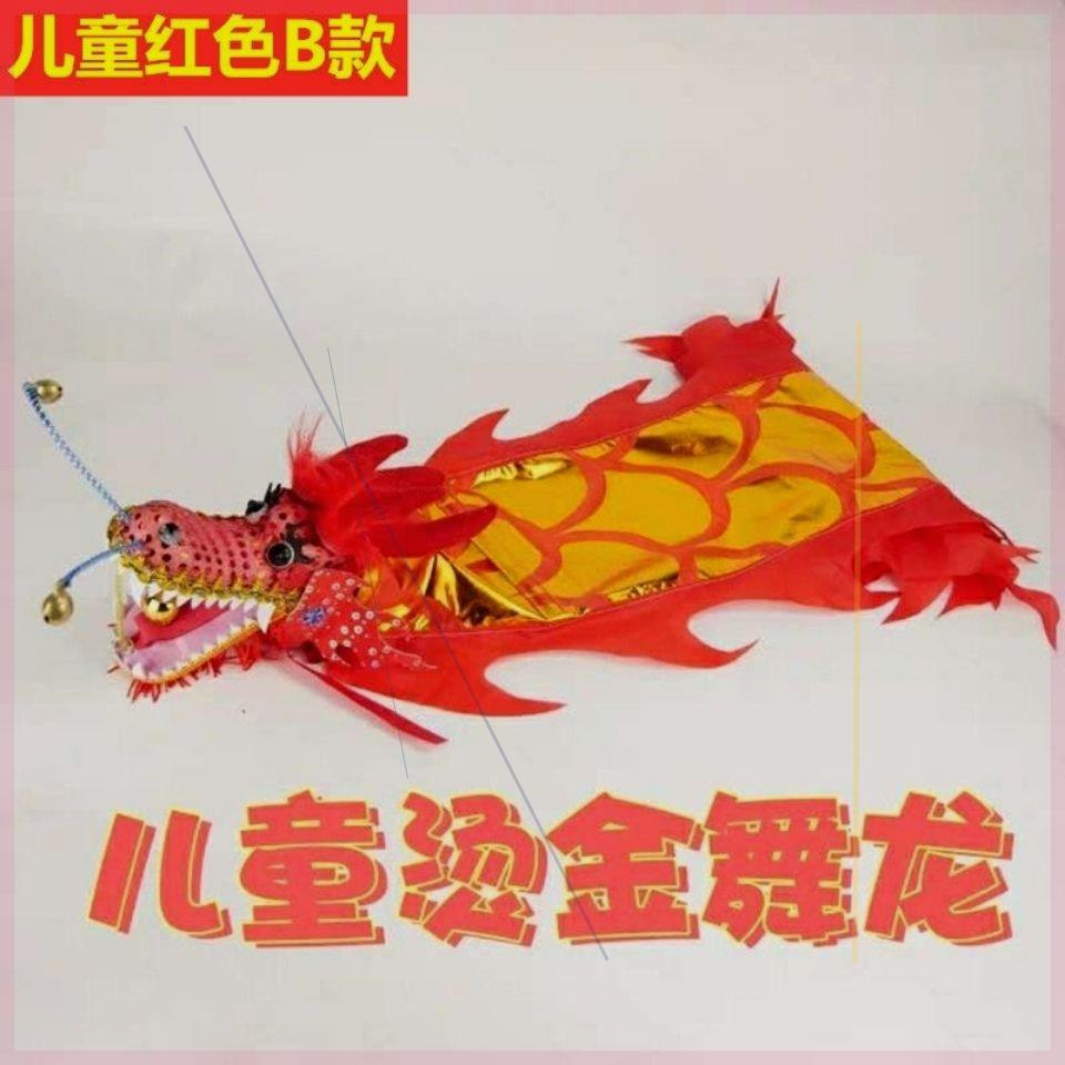 儿童健身龙甩龙彩带龙空竹龙舞龙灯F舞狮布龙社火道具健身舞龙彩