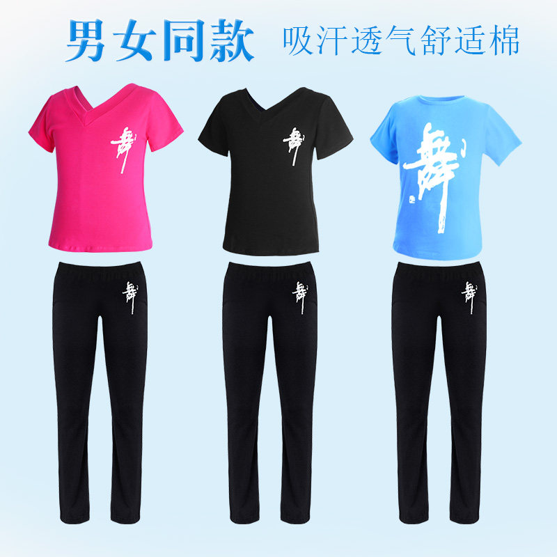 儿童舞蹈服练功服夏季薄款舞字服芭蕾拉丁中国舞男童少儿形体服装