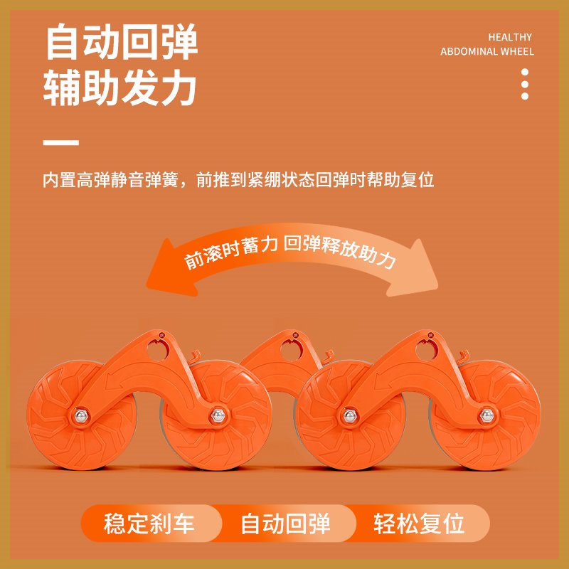 健腹轮自动回弹卷腹轮腹肌轮男女练E肚子训练肘撑双轮家用健身器
