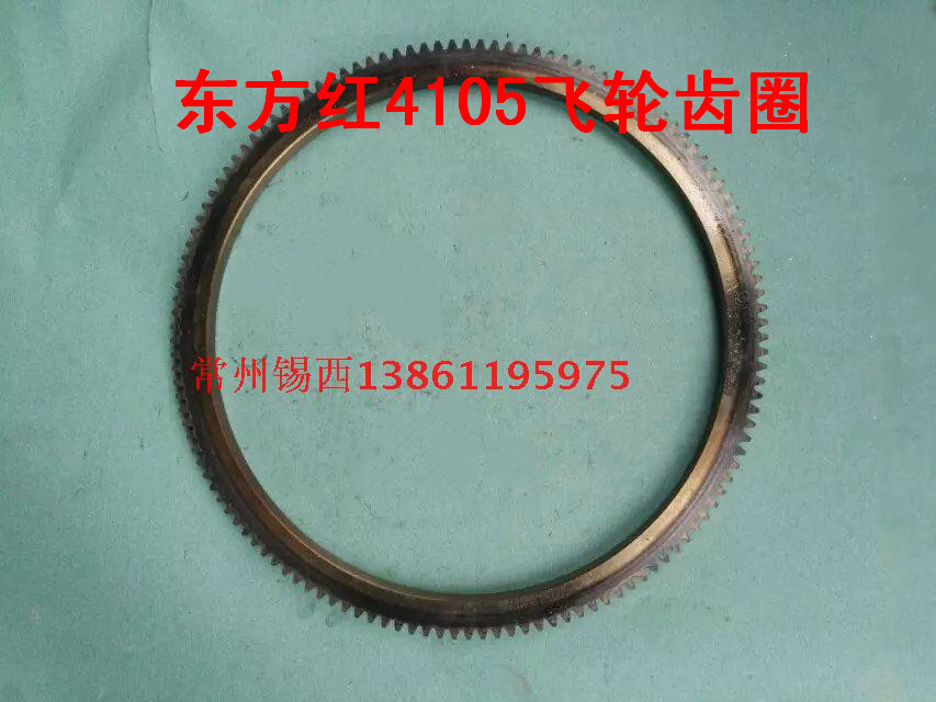东方红拖拉机柴油机洛阳一拖41u05/4108/4110飞轮齿圈(130牙)
