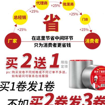 屋顶防水补漏胶h带王房屋裂缝防漏水布自粘放水丁基卷材贴胶布材