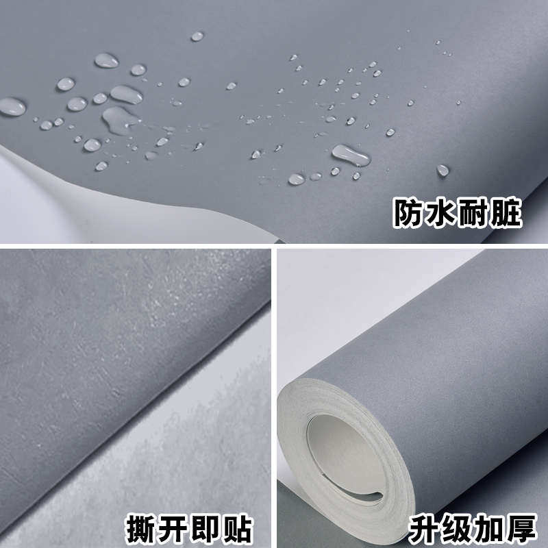 灰色壁纸高级感灰自粘男生卧室背景墙纸自贴无纺布墙贴纸家用装饰