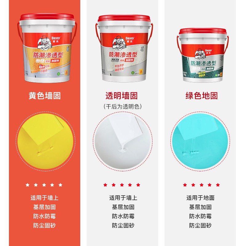 防潮墙固墙面加固剂墙固胶界面剂地固混凝土固化剂处理渗透型