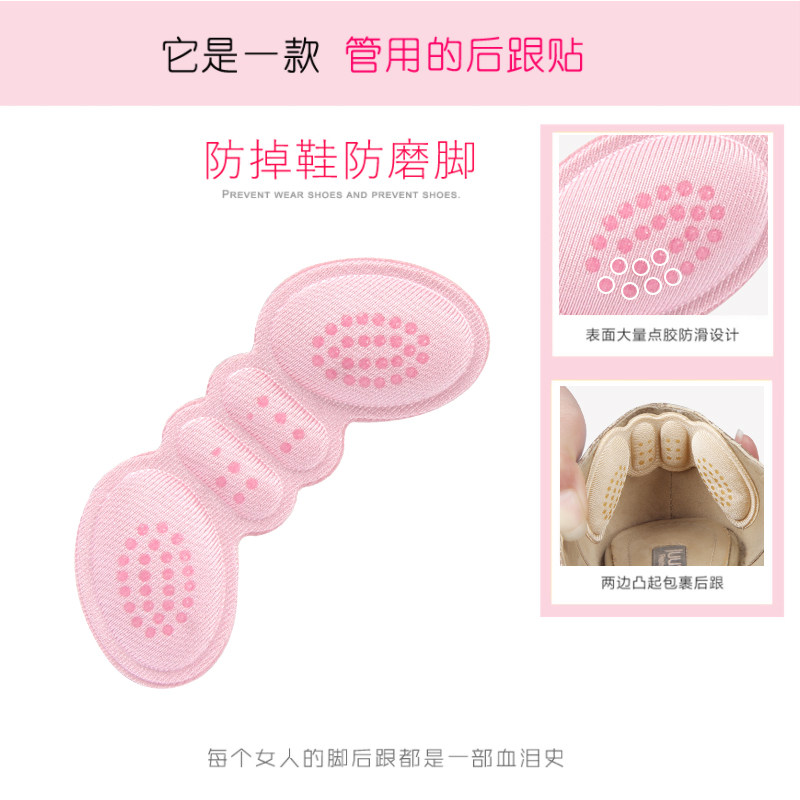 鞋贴后跟贴防掉跟防磨脚高跟鞋垫半码垫女磨脚P贴鞋神器脚后跟贴