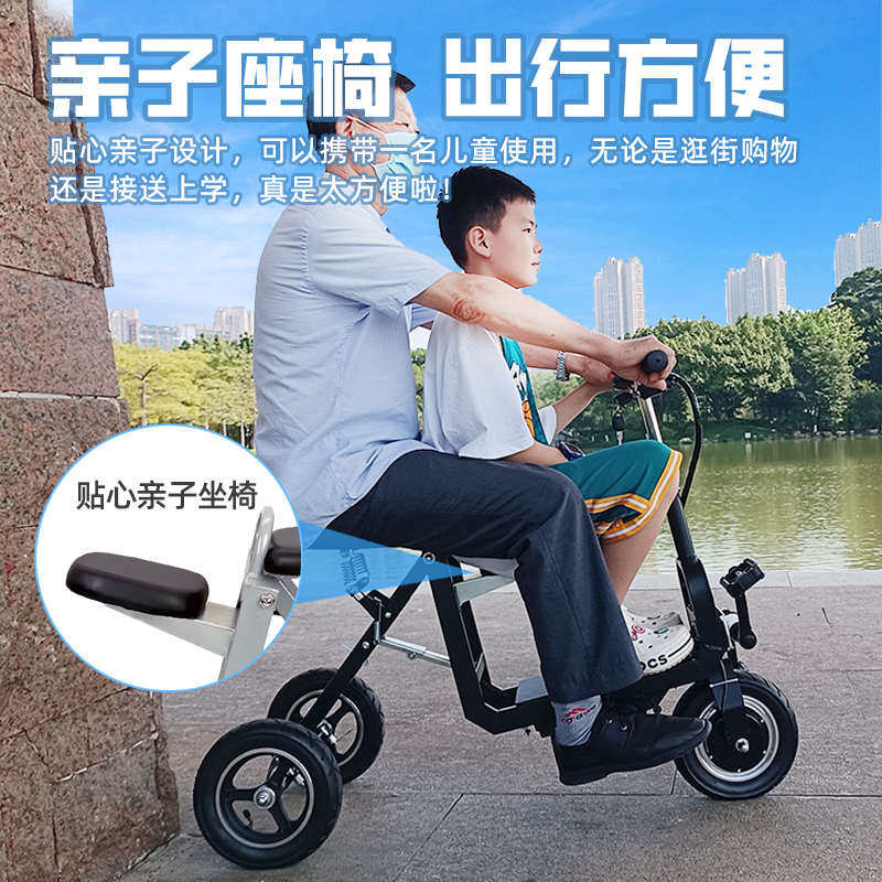 老人电动折叠代步车小型迷你残A疾人锂电池电动三轮车家用接孩子