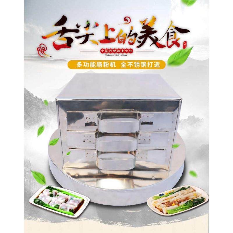 201不锈钢家庭装家用肠粉机迷你版3层抽屉式粉撑托广东拉肠粉蒸盘