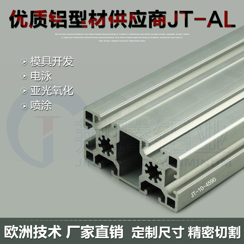 新业铝型材4590 欧r标铝合金型材 流水线支撑重型铝材机框架