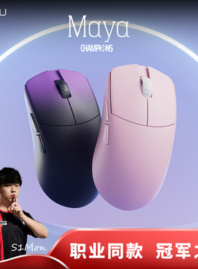 LAMZU【上新】兰族小MAYA 45g轻量化csgo 3950无畏契约 8Khz轮询