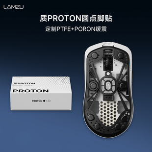 LAMZU兰族鼠标小圆点PTFE+Poron脚贴电竞通用型自定义DIY耐磨顺滑