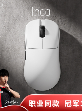 LAMZU兰族INCA 无畏契约高背对称模具 40g轻量化电竞无线鼠标8Khz