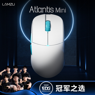LAMZU兰族亚特兰蒂斯mini Pro 轻量化3395电竞游戏鼠标CS瓦罗兰特