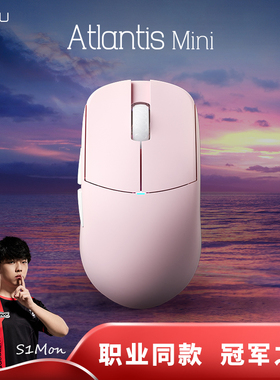 LAMZU亚特兰蒂斯Mini Champion 轻量化游戏电竞鼠标无畏契约CS