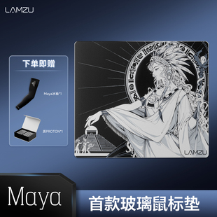 LAMZU兰族玛雅首款玻璃鼠标垫1.5mm厚度HyperNano涂层瓦三角洲cs