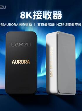 LAMZUAurora8K轮询率鼠标接收器 网页驱动INCA Paro Tachi mayaX