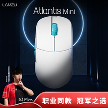 LAMZU兰族亚特兰蒂斯mini Pro 轻量化3395电竞游戏鼠标CS瓦罗兰特