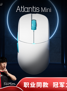 LAMZU兰族亚特兰蒂斯mini Pro 轻量化3395电竞游戏鼠标CS瓦罗兰特