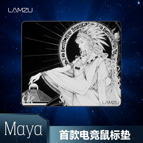 兰族玛雅鼠标垫井上SlimFlex底胶
