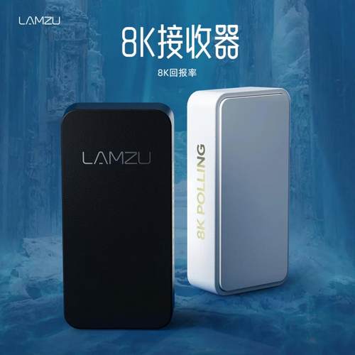 兰族高轮询率鼠标通用8K接收器