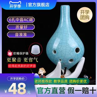 【yadi/雅的】陶笛6孔AC调初学六孔中音C调裂纹熏烧学生专业乐器