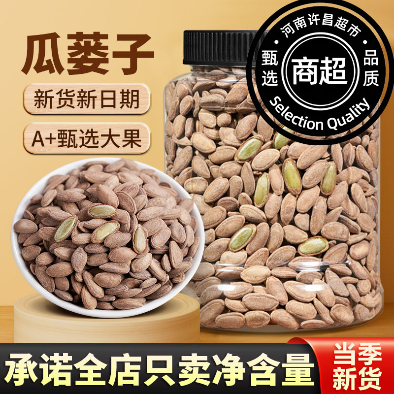 新货大籽颗粒新鲜吊瓜子非瓜蒌籽炒货零食长兴特产奶油味椒盐原味