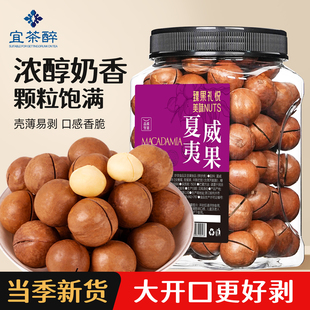 奶油味夏威夷果500g罐装坚果干果孕妇零食整箱5斤散装夏果旗舰店