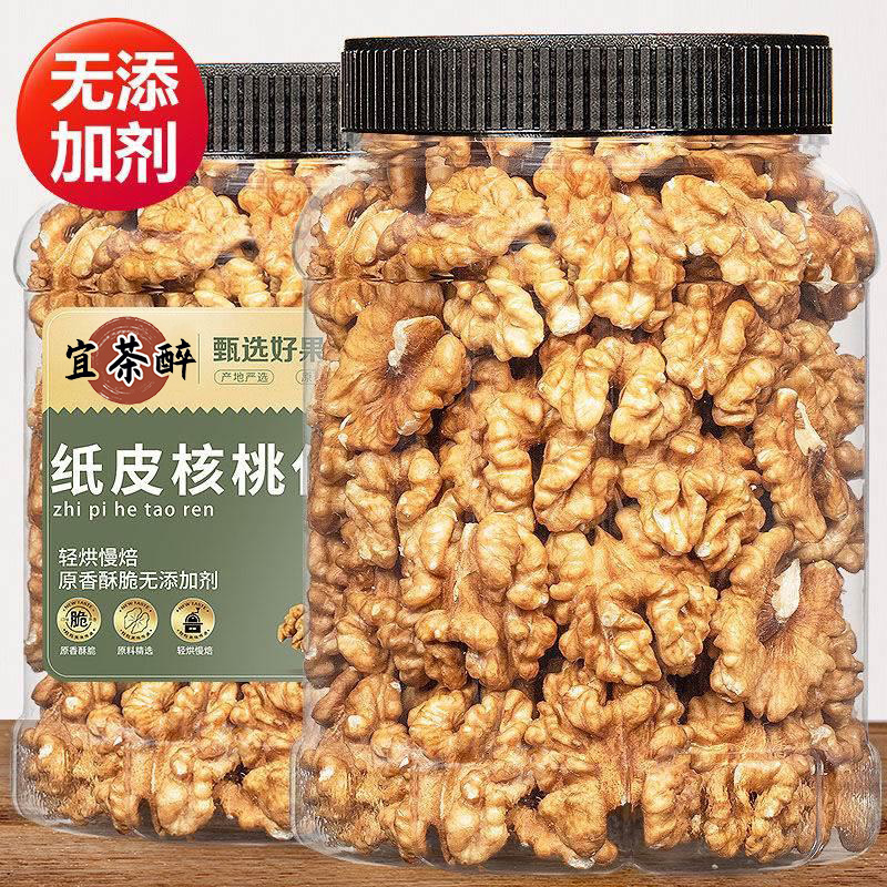 2025年新货纸皮核桃仁