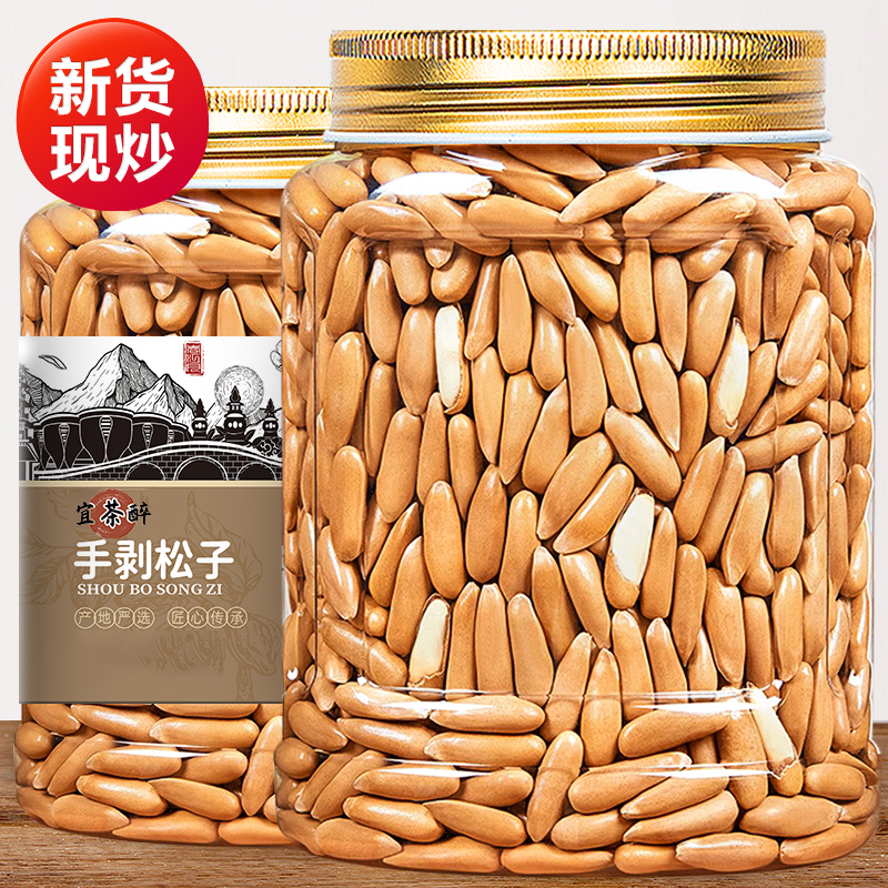 巴西松子500g长粒手剥大颗粒级